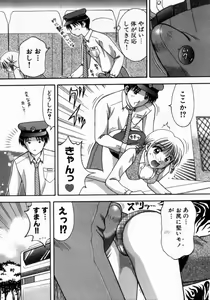 Page 62 of Bus Tour e Youkoso 1 - preview thumbnail