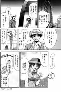 Page 92 of Bus Tour e Youkoso 1 - preview thumbnail