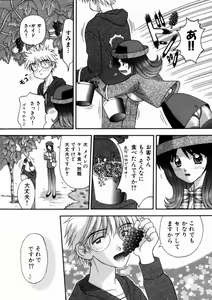 Page 98 of Bus Tour e Youkoso 1 - preview thumbnail