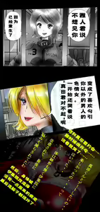 Page 108 of Shin Kyousei 5-nen Make | 新‧强制五年化妆 - preview thumbnail