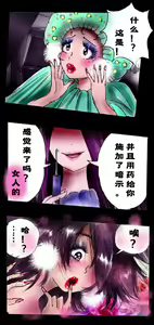 Page 16 of Shin Kyousei 5-nen Make | 新‧强制五年化妆 - preview thumbnail