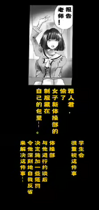 Page 26 of Shin Kyousei 5-nen Make | 新‧强制五年化妆 - preview thumbnail