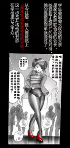 Page 29 of Shin Kyousei 5-nen Make | 新‧强制五年化妆 - preview thumbnail