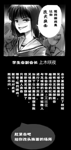 Page 3 of Shin Kyousei 5-nen Make | 新‧强制五年化妆 - preview thumbnail