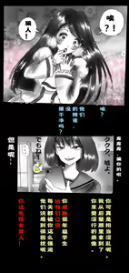 Page 43 of Shin Kyousei 5-nen Make | 新‧强制五年化妆 - preview thumbnail