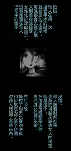 Page 51 of Shin Kyousei 5-nen Make | 新‧强制五年化妆 - preview thumbnail