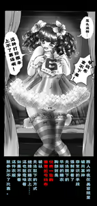 Page 53 of Shin Kyousei 5-nen Make | 新‧强制五年化妆 - preview thumbnail