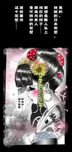 Page 63 of Shin Kyousei 5-nen Make | 新‧强制五年化妆 - preview thumbnail