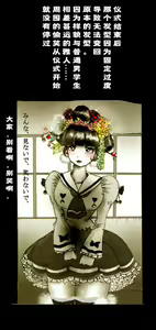 Page 66 of Shin Kyousei 5-nen Make | 新‧强制五年化妆 - preview thumbnail