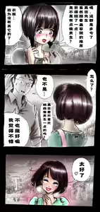 Page 82 of Shin Kyousei 5-nen Make | 新‧强制五年化妆 - preview thumbnail