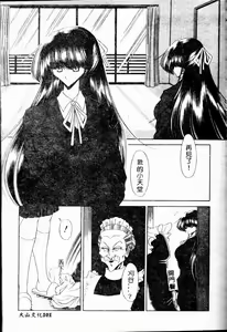 Page 101 of Aware na Shoujo no Hanashi - preview thumbnail