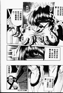 Page 106 of Aware na Shoujo no Hanashi - preview thumbnail