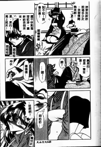 Page 143 of Aware na Shoujo no Hanashi - preview thumbnail
