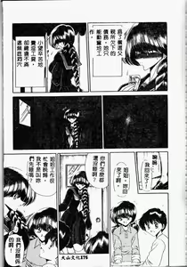 Page 173 of Aware na Shoujo no Hanashi - preview thumbnail