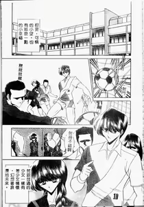 Page 175 of Aware na Shoujo no Hanashi - preview thumbnail