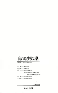 Page 190 of Aware na Shoujo no Hanashi - preview thumbnail