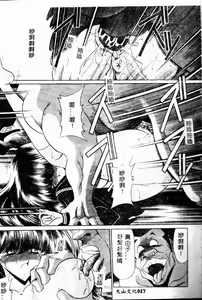 Page 19 of Aware na Shoujo no Hanashi - preview thumbnail