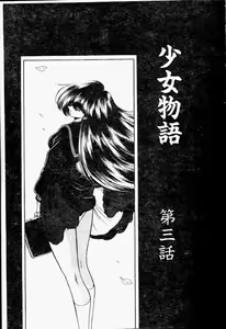 Page 55 of Aware na Shoujo no Hanashi - preview thumbnail
