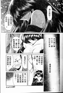Page 59 of Aware na Shoujo no Hanashi - preview thumbnail