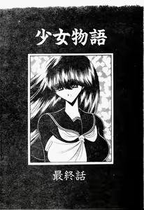 Page 75 of Aware na Shoujo no Hanashi - preview thumbnail