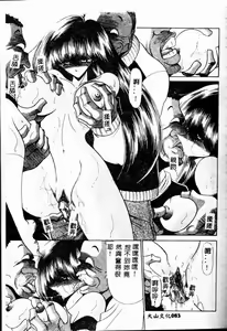 Page 83 of Aware na Shoujo no Hanashi - preview thumbnail