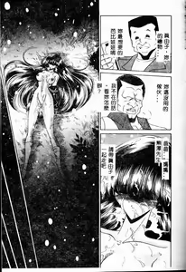 Page 95 of Aware na Shoujo no Hanashi - preview thumbnail