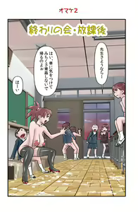 Page 12 of Oshougatsu no Fusessei de Darashinai Karada ni Natta S Gakkou Kyoushi Sumire no.. - preview thumbnail
