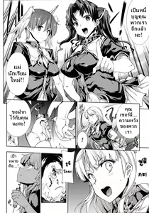 Page 110 of Pandra - Shiroki Yokubo Kuro no Kibou II - preview thumbnail
