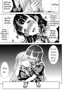 Page 132 of Pandra - Shiroki Yokubo Kuro no Kibou II - preview thumbnail