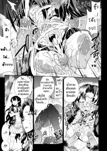 Page 68 of Pandra - Shiroki Yokubo Kuro no Kibou II - preview thumbnail