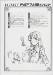 Page 91 of Pandra - Shiroki Yokubo Kuro no Kibou II - preview thumbnail