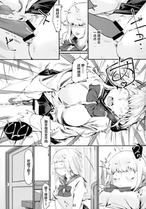 Page 41 of Otonano Omochiya 6 Kan - preview thumbnail