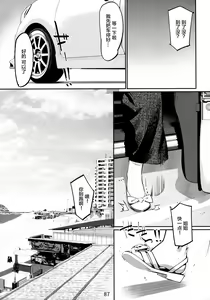 Page 87 of Otonano Omochiya 6 Kan - preview thumbnail