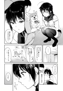 Page 3 of Shigure Honey Dog - preview thumbnail