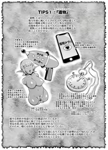 Page 29 of HYPNO .APP FANTASIA - preview thumbnail