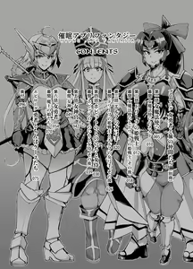Page 3 of HYPNO .APP FANTASIA - preview thumbnail