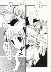 Page 6 of Sukonbu Tabete Suppaman - preview thumbnail