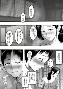Page 8 of Oba-san to Ippatsu Yattara Sonomama Hamatta Hanashi. - preview thumbnail