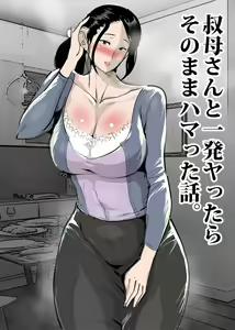 Oba-san to Ippatsu Yattara Sonomama Hamatta Hanashi. — hentai manga cover on Fhentai