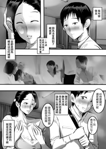 Page 6 of Oba-san to Ippatsu Yattara Sonomama Hamatta Hanashi. - preview thumbnail
