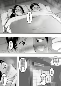 Page 9 of Oba-san to Ippatsu Yattara Sonomama Hamatta Hanashi. - preview thumbnail