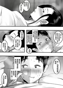 Page 10 of Oba-san to Ippatsu Yattara Sonomama Hamatta Hanashi. - preview thumbnail