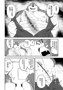 Page 5 of CURSE - preview thumbnail