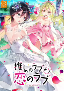 Oshi no Love yori Koi no Love - hentai manga cover image