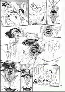 Page 27 of Junbo Shokuetsu - preview thumbnail