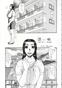 Page 5 of Junbo Shokuetsu - preview thumbnail