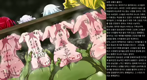 Page 68 of Damned, Kill Me!! ~Ku', Korose! Orc to Onna Kishi no Monogatari~ | 저주받은, 나를 죽여줘 - preview thumbnail