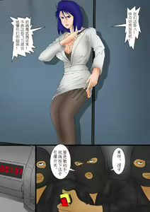 Page 4 of Saeko - Kankin Ninshin - preview thumbnail