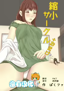 Shukushou Circle + Omake — hentai manga cover on Fhentai
