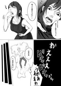 Page 12 of Shukushou Circle + Omake - preview thumbnail